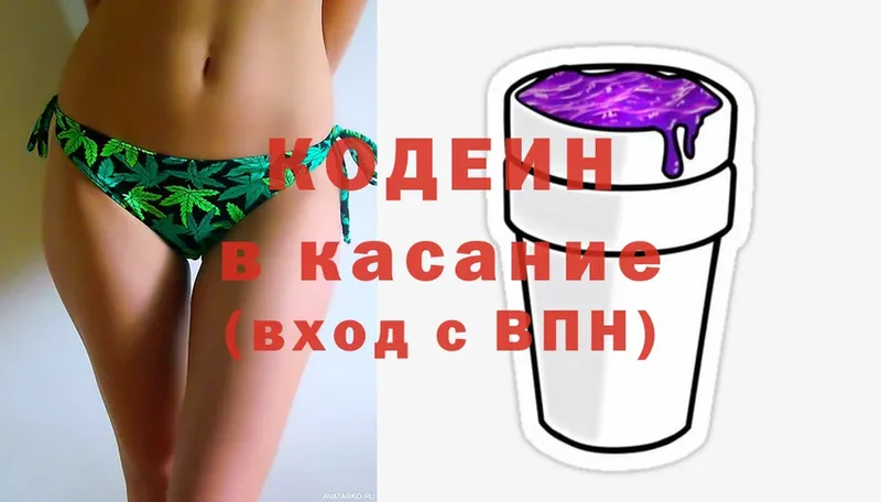 кракен зеркало  Армянск  Кодеин напиток Lean (лин)  сайты даркнета как зайти  как найти закладки 