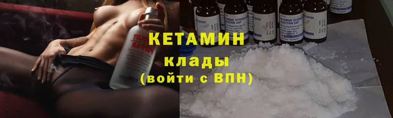 КЕТАМИН ketamine  Армянск 